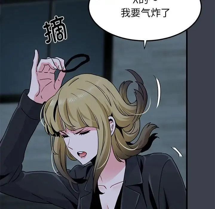发小碰不得 - 第30話 - page 107