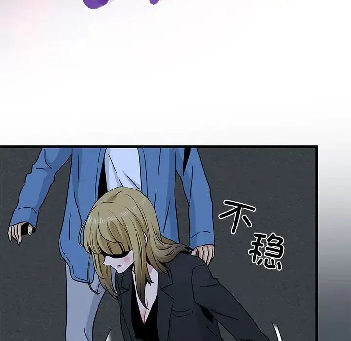 发小碰不得 - 第30話 - page 114