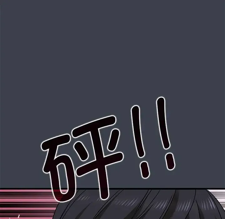 发小碰不得 - 第30話 - page 124