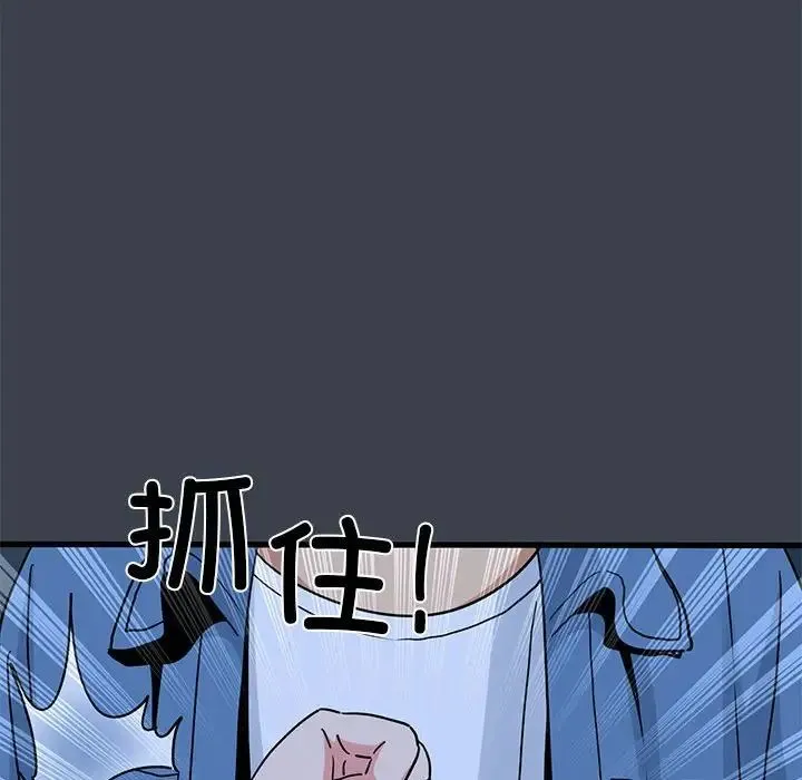 发小碰不得 - 第30話 - page 134