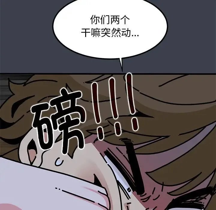 发小碰不得 - 第30話 - page 139
