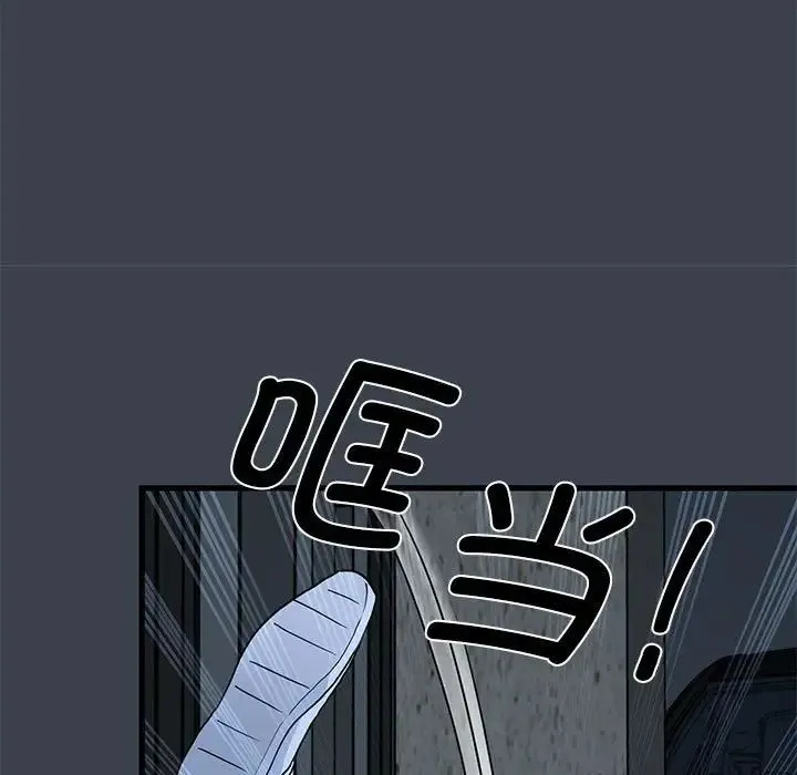 发小碰不得 - 第30話 - page 141