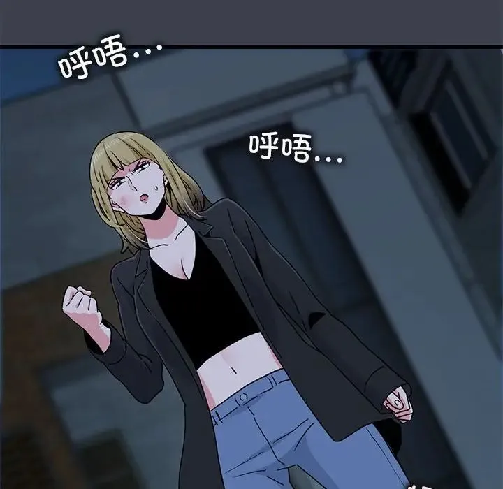 发小碰不得 - 第30話 - page 144