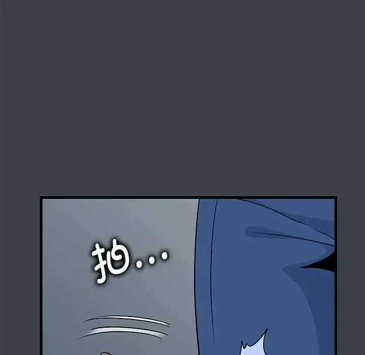 发小碰不得 - 第30話 - page 151