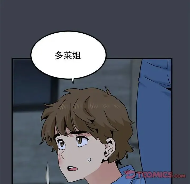 发小碰不得 - 第30話 - page 156