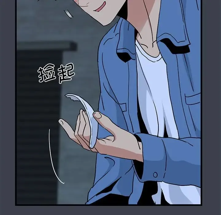 发小碰不得 - 第30話 - page 162