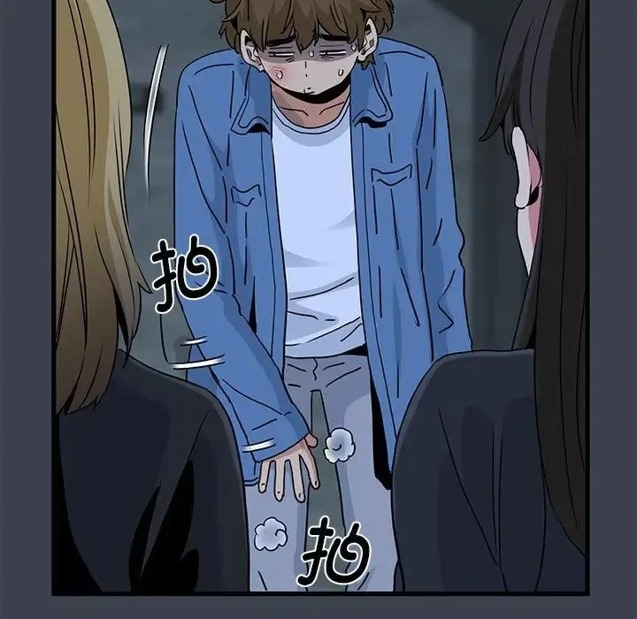 发小碰不得 - 第30話 - page 167