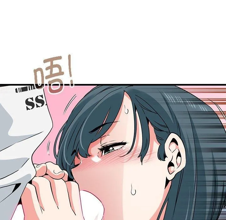 发小碰不得 - 第45話 - page 11