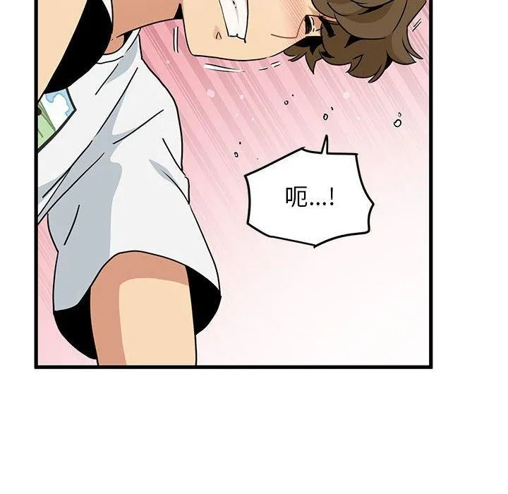 发小碰不得 - 第45話 - page 14