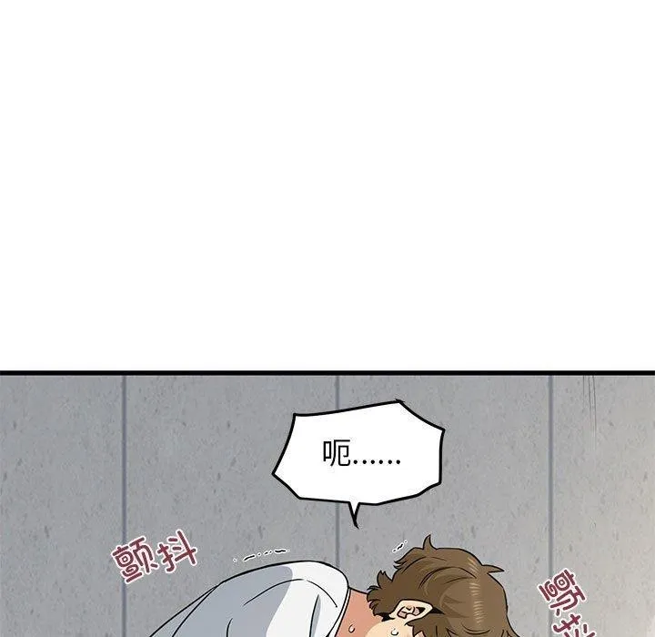 发小碰不得 - 第45話 - page 15