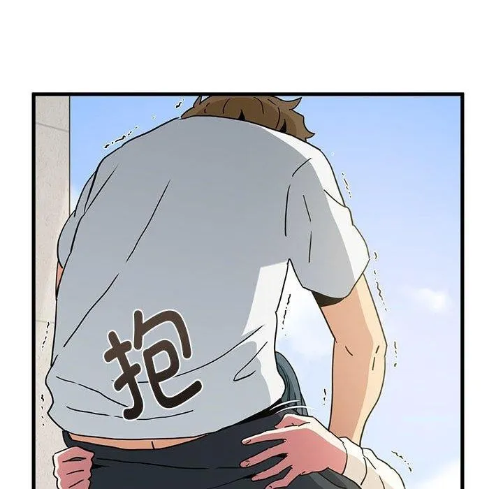 发小碰不得 - 第45話 - page 20