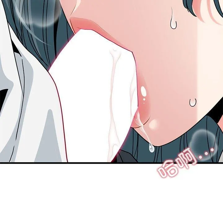 发小碰不得 - 第45話 - page 23