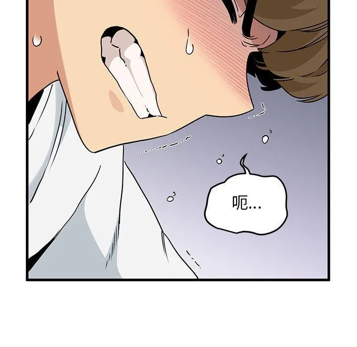 发小碰不得 - 第45話 - page 25