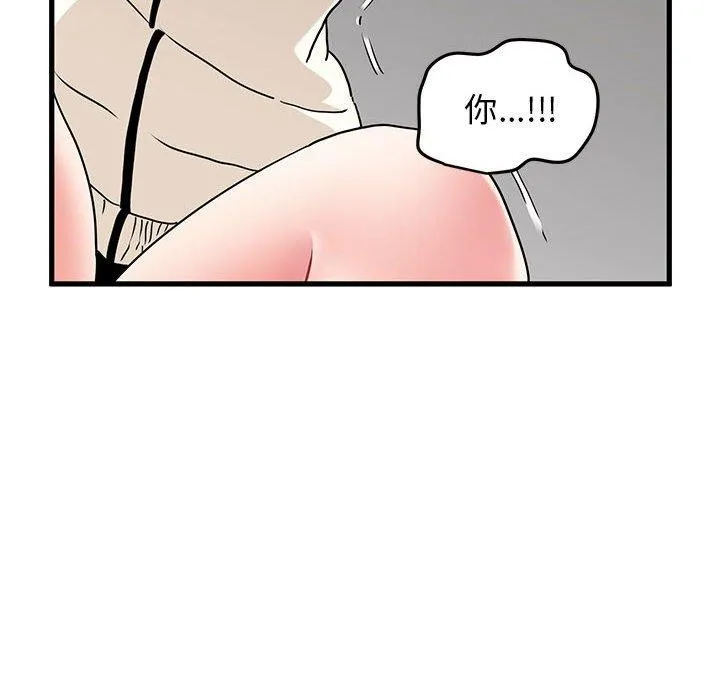 发小碰不得 - 第45話 - page 28