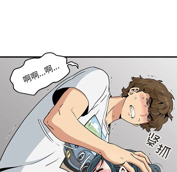 发小碰不得 - 第45話 - page 29