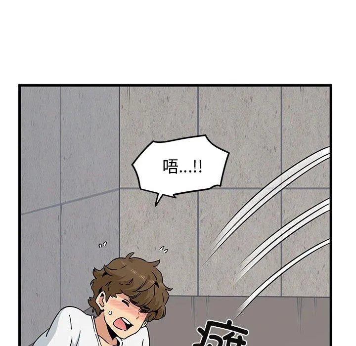 发小碰不得 - 第45話 - page 34