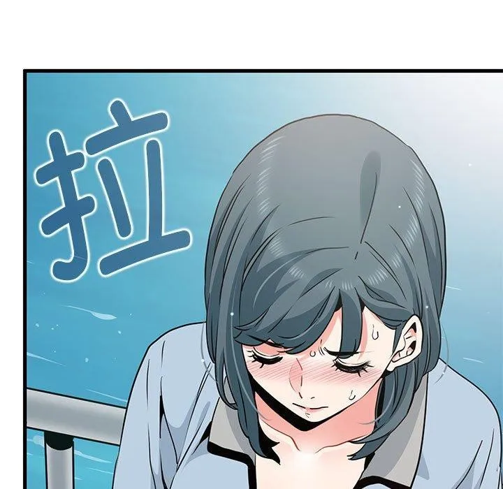 发小碰不得 - 第45話 - page 43