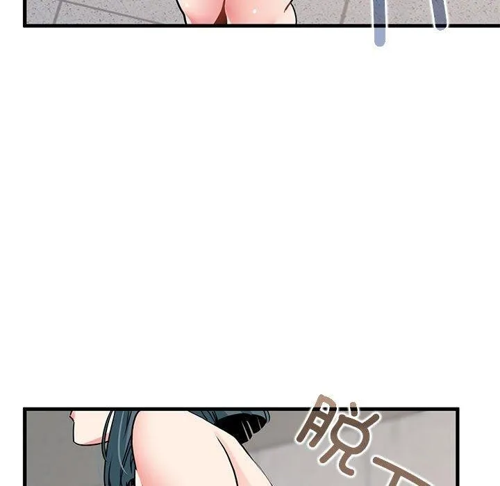 发小碰不得 - 第45話 - page 45