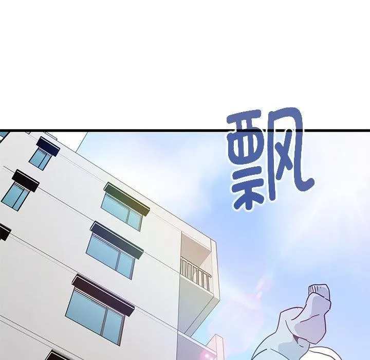 发小碰不得 - 第45話 - page 55