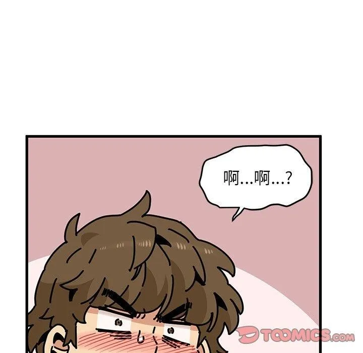 发小碰不得 - 第45話 - page 57