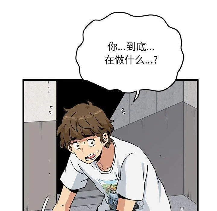 发小碰不得 - 第45話 - page 62