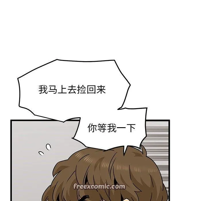 发小碰不得 - 第45話 - page 64