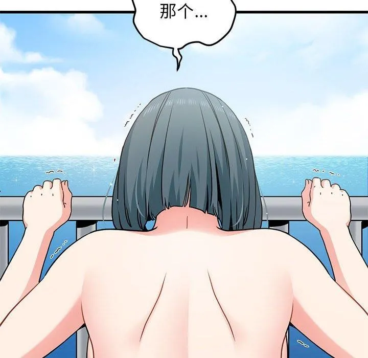 发小碰不得 - 第45話 - page 98