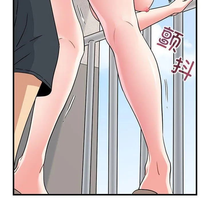 发小碰不得 - 第45話 - page 108