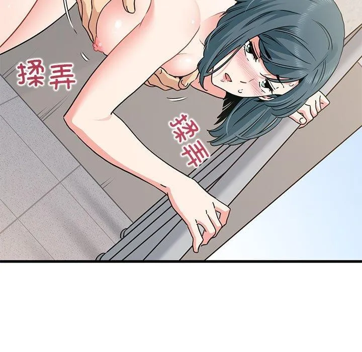 发小碰不得 - 第45話 - page 113