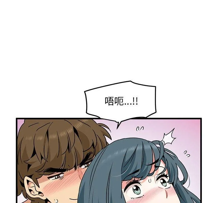 发小碰不得 - 第45話 - page 118