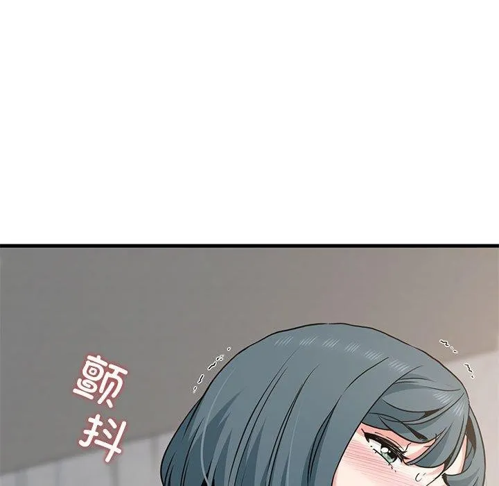 发小碰不得 - 第45話 - page 125