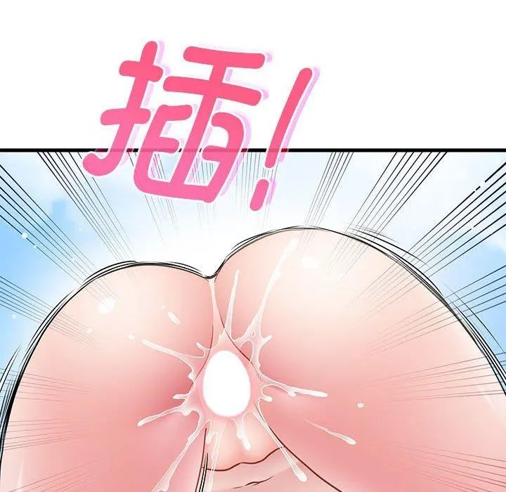发小碰不得 - 第45話 - page 132
