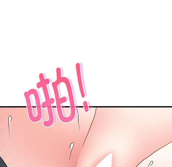 发小碰不得 - 第45話 - page 139