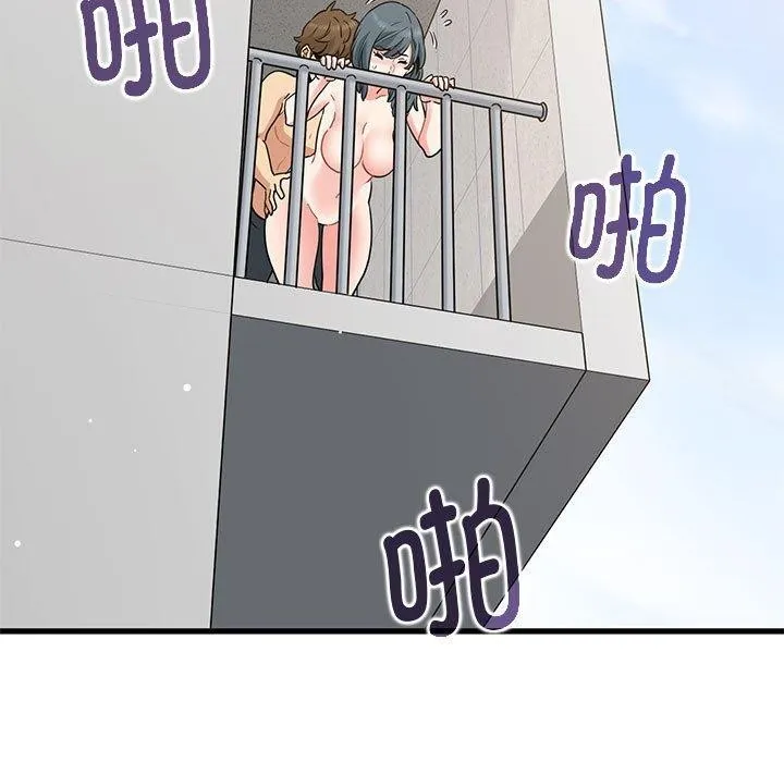 发小碰不得 - 第45話 - page 147