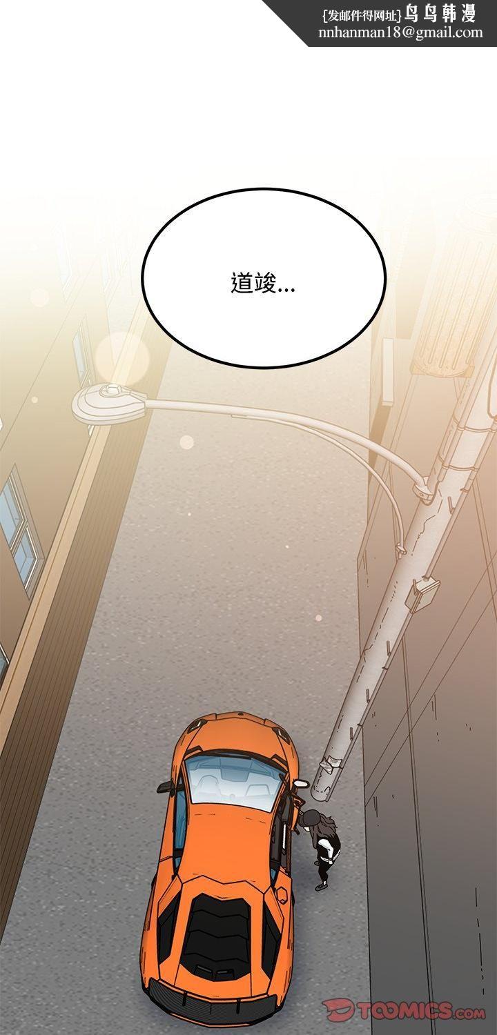 发小碰不得 - 第117話 - page 1