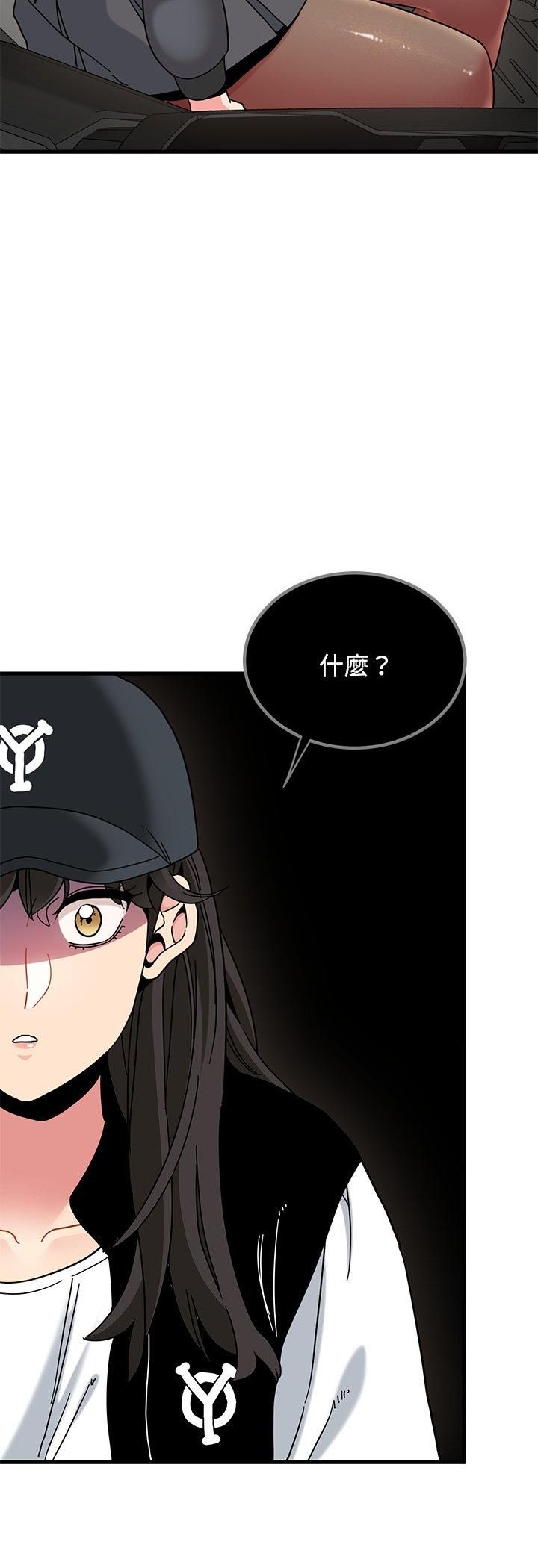 发小碰不得 - 第117話 - page 3