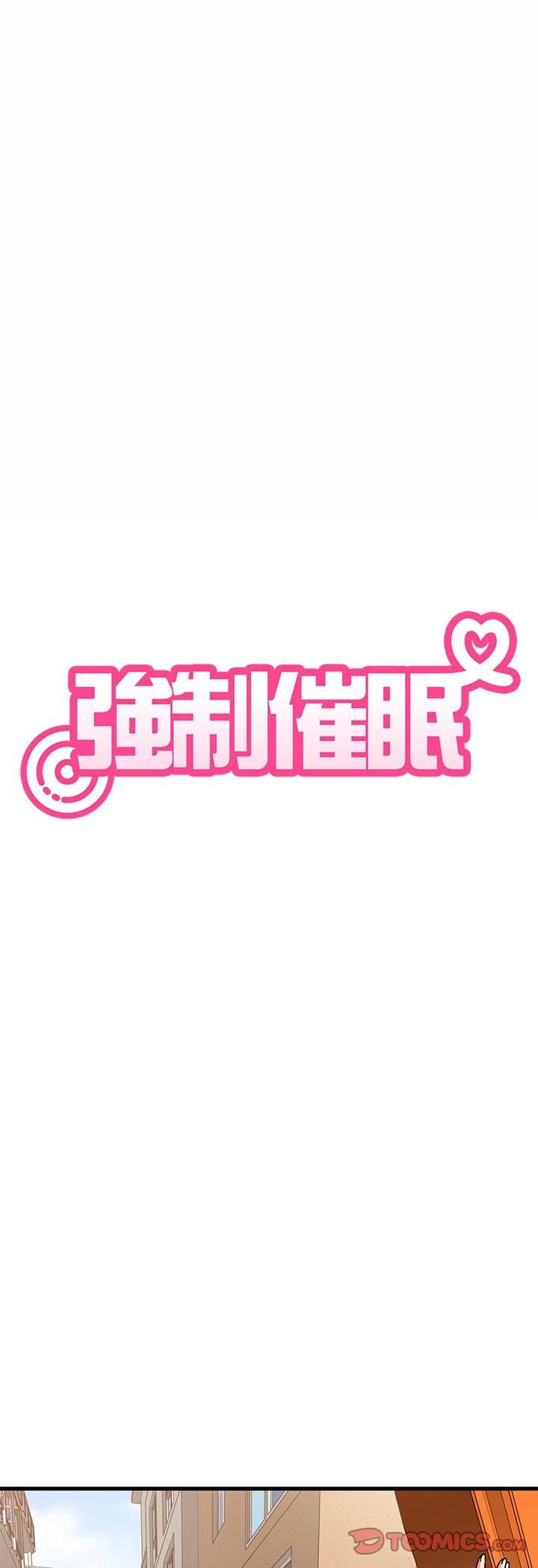 发小碰不得 - 第117話 - page 4