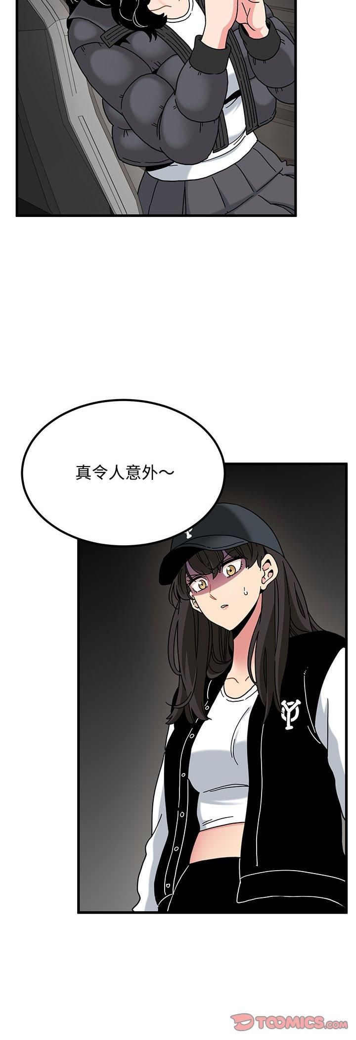 发小碰不得 - 第117話 - page 7
