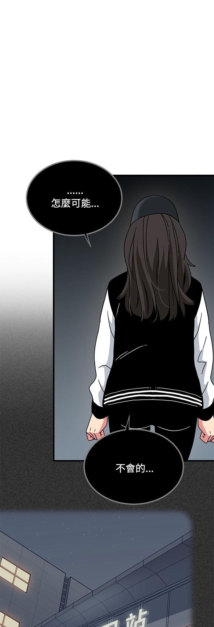 发小碰不得 - 第117話 - page 9