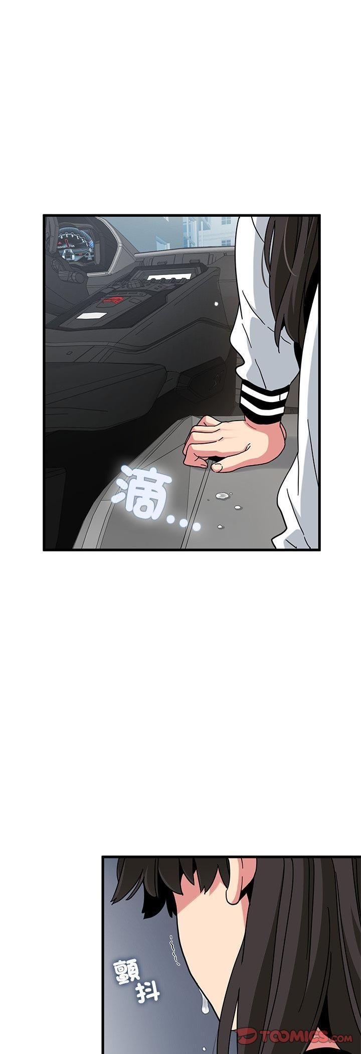 发小碰不得 - 第117話 - page 16