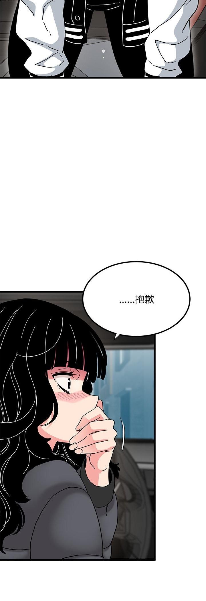 发小碰不得 - 第117話 - page 18