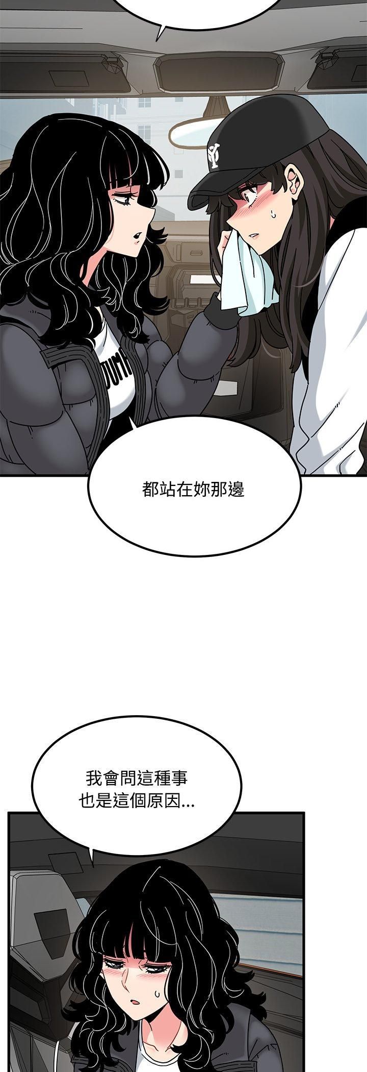 发小碰不得 - 第117話 - page 21