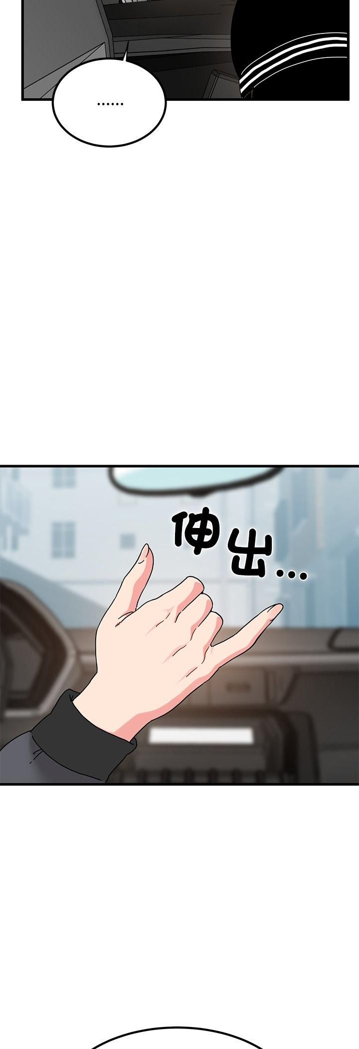 发小碰不得 - 第117話 - page 26