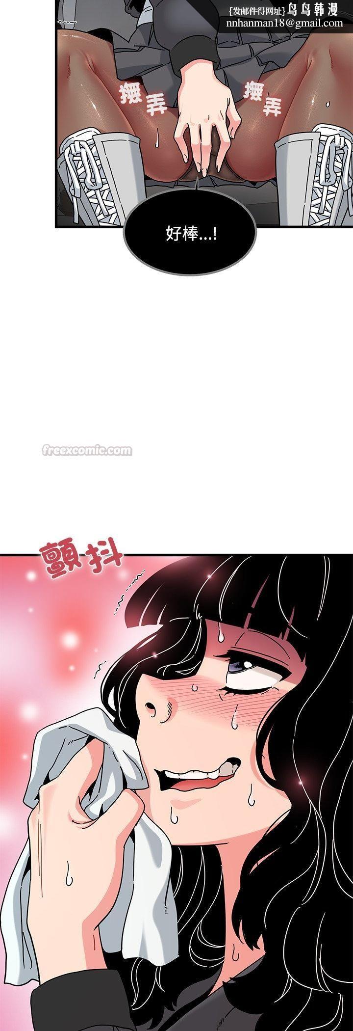 发小碰不得 - 第117話 - page 30