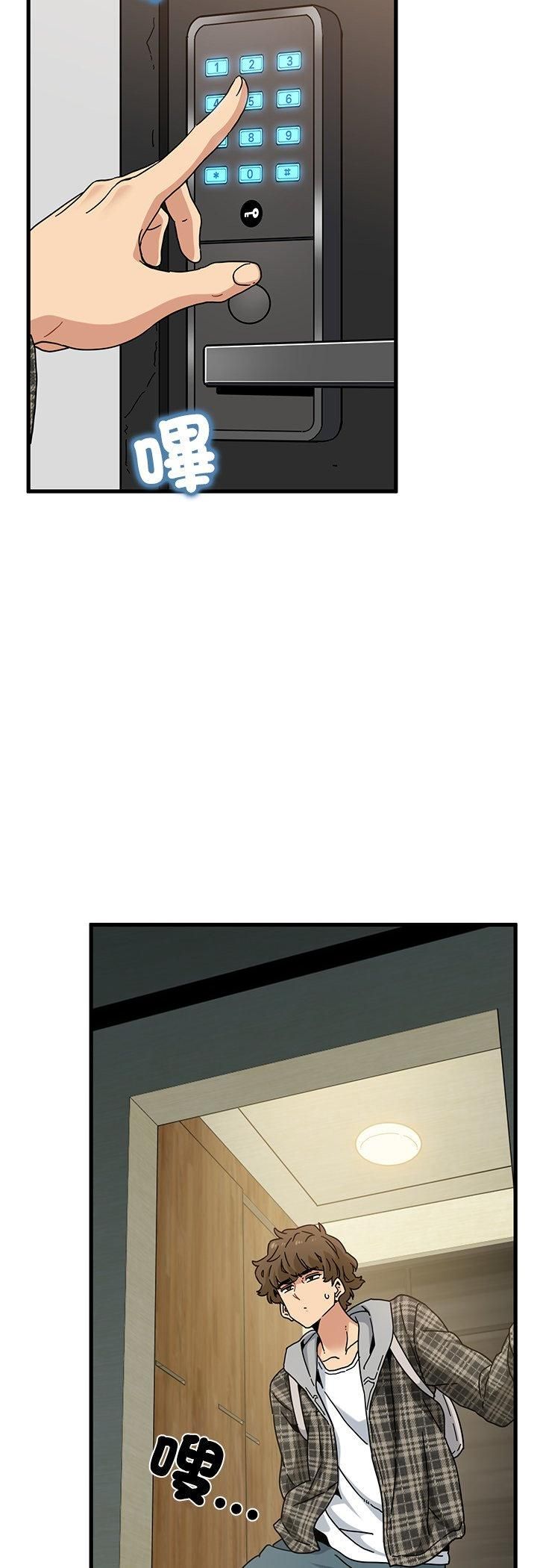 发小碰不得 - 第117話 - page 33