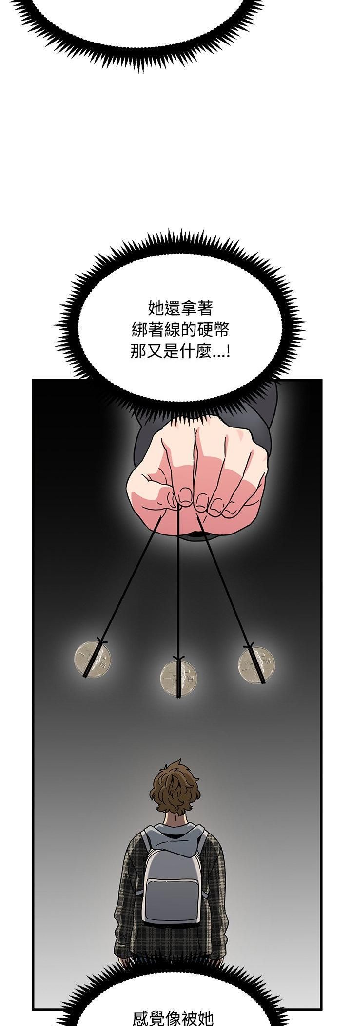 发小碰不得 - 第117話 - page 35