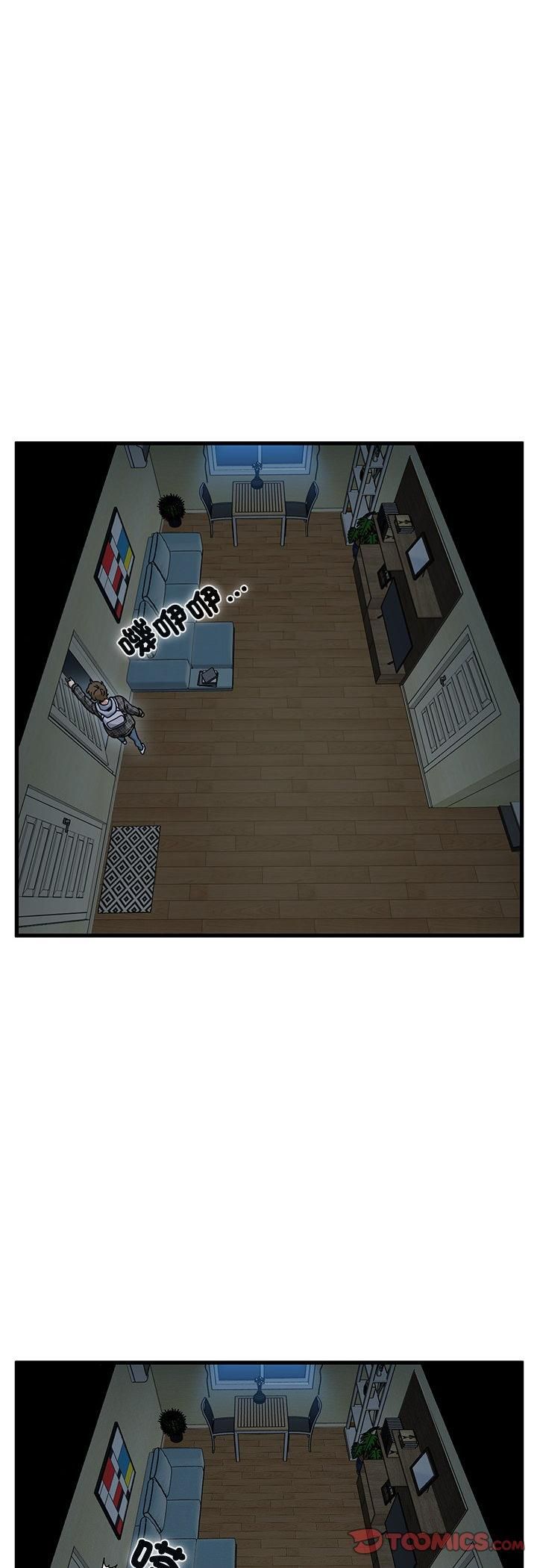 发小碰不得 - 第117話 - page 40