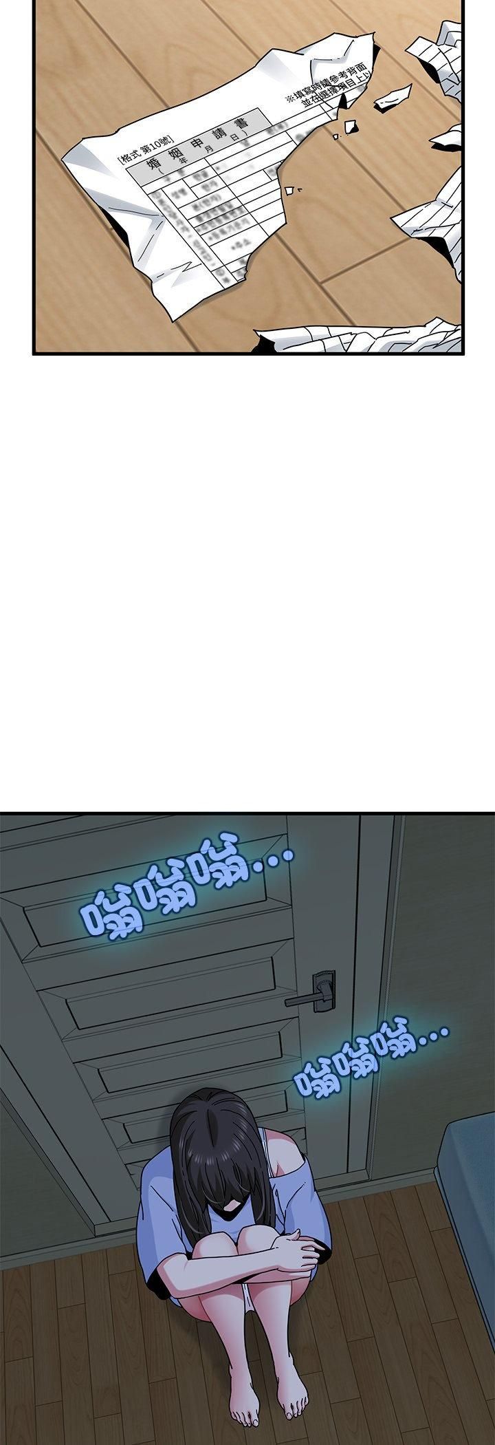 发小碰不得 - 第117話 - page 50