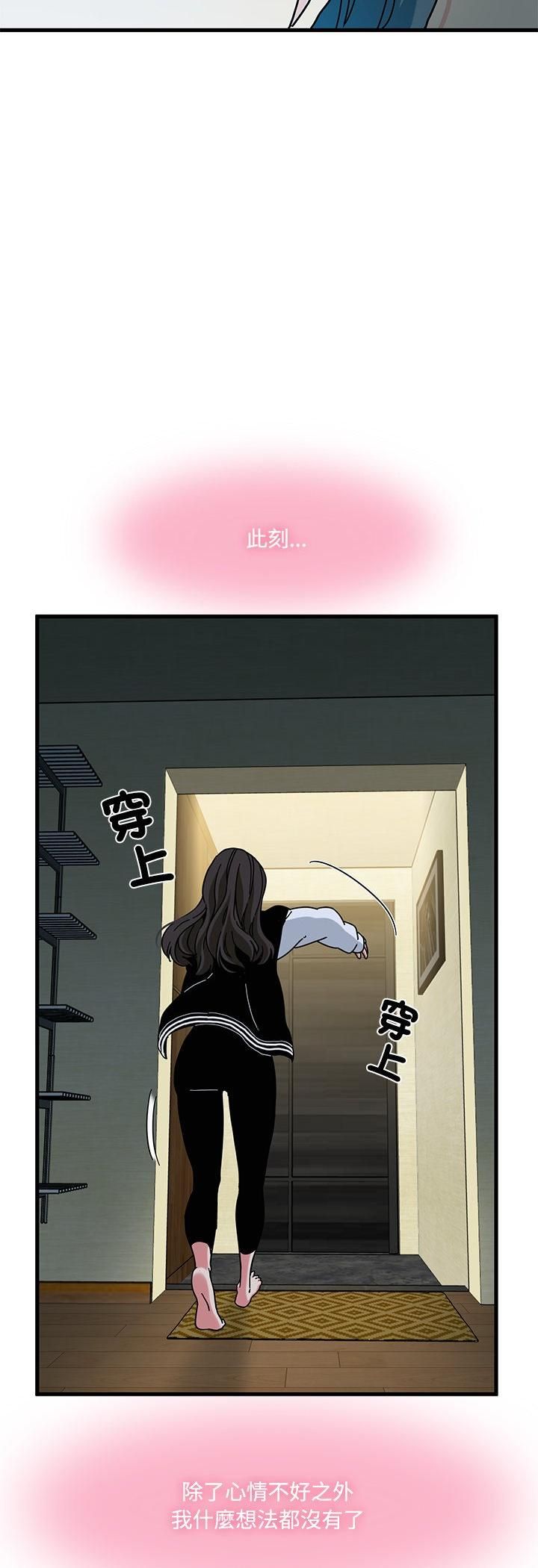 发小碰不得 - 第117話 - page 53