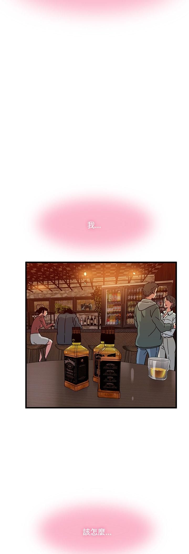 发小碰不得 - 第117話 - page 54